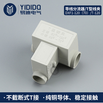 Wire Diverter T - type Clamp DXF1-120 Cable T Terminal Wire Branch Cable Connector