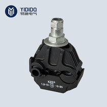 Factory direct sales cable insulation puncture clamp KZEP puncture clamp Outdoor rainproof clamp Cable wiring clamp