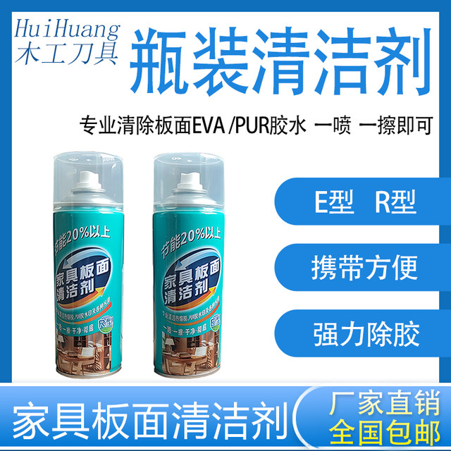 Free shipping edge sealing machine bottle cleaner board washing water EVAPUR glue manual cleaning plate furniture factory use