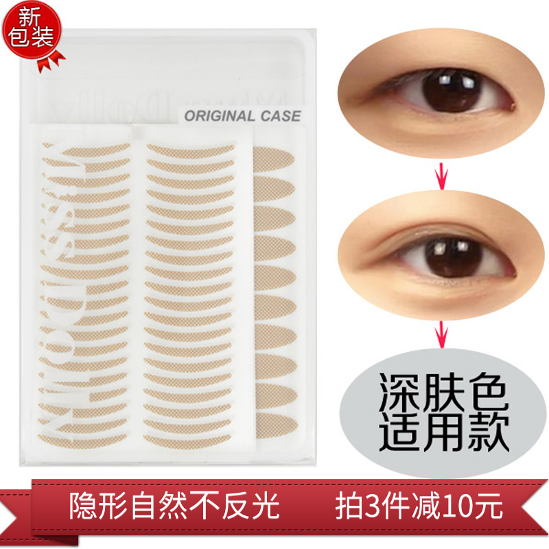 Lace Mesh Textured Double Eyele Leather Patch Wide And Narrow Invisible Nature Breathable no Mark Meat Color Beauty Paste No Need Glue