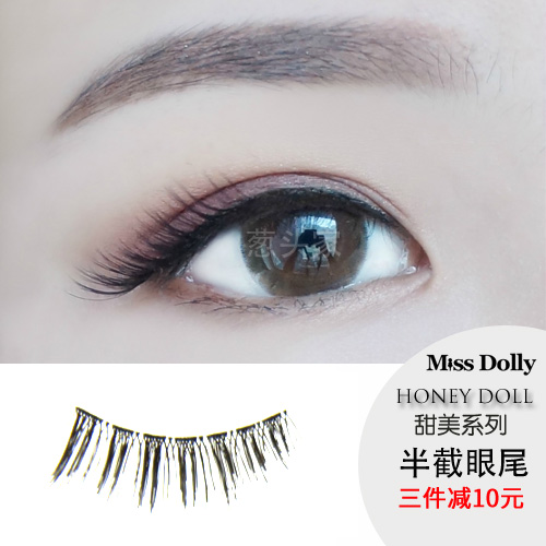 MissDolly false eyelash natural thick and semi-cut eye tail grinding tips nude makeup short vegetarian face without glue