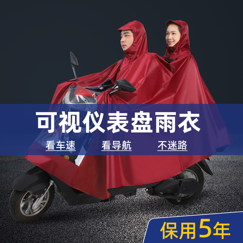 Extra-Large Cycling Men's Raincoat for 125Cc Electric Motorcycles, Double-Sized and Thickened, Full-Body Storm-Proof Poncho for Men Extra-Large Cycling Men's Raincoat for 125Cc Electric Motorcycles, Double-Sized and Thickened, Full-Body Storm-Proof Poncho for Men