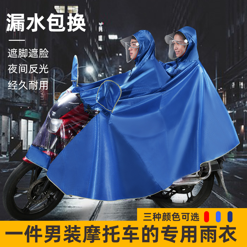 2021 New Model Raincoat, Enlarged and Thickened, Foot-Covering Rain Poncho for Electric Motorcycles, Storm-Proof, Full-Body Long Style for Adult Riding 2021 New Model Raincoat, Enlarged and Thickened, Foot-Covering Rain Poncho for Electric Motorcycles, Storm-Proof, Full-Body Long Style for Adult Riding