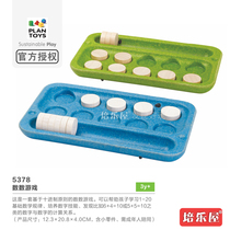 Original imported spot PlanToys5378 counting game childrens solid wood puzzle board game mathematics enlightenment