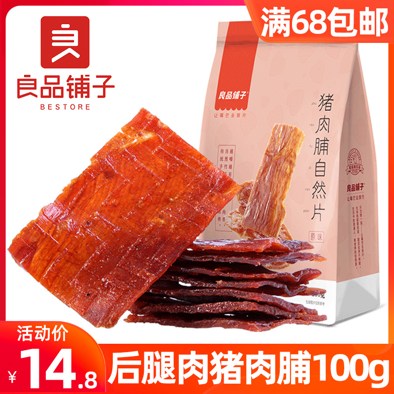 Good Pint Pawn Pork Bunk Cooked meat Jingjiang Meat Candied Snack Snack Snack Casual Food Savory spicy pork Pork 100g