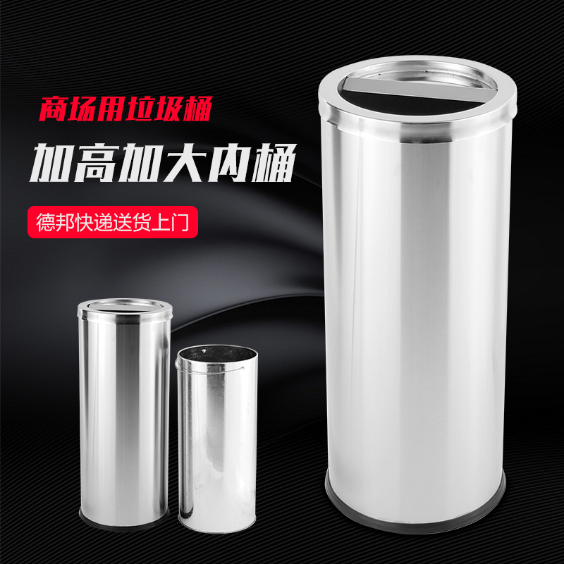 Round stainless steel trash can Hotel lobby Supermarket square large capacity garbage can Shopping mall bank clamshell garbage