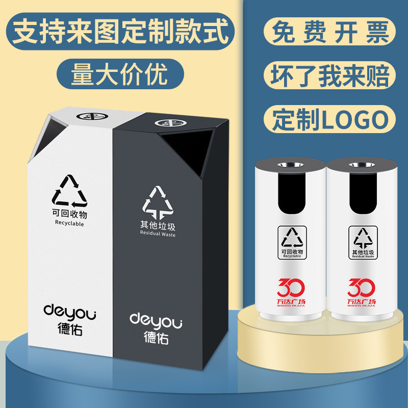 Stainless Steel Indoor Commercial Bins Mall Office Supermarket Hotel Sales Department Office Hall Classification Barrel-Taobao