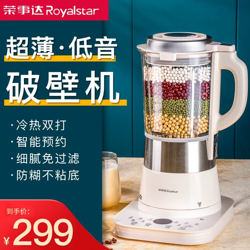 Rongshida Breakth Machine Домохозяйство Полное автоматическое отопление не -силового сжимания многофункционального небольшого соевого молока Новая новая кулинарная машина