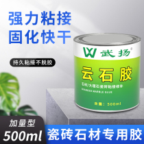 Marble glue marble glue strong small bottle household waterproof tile repair stone stone stone bonding AB dry hanging glue