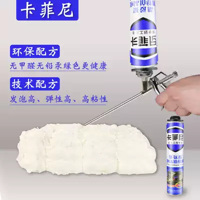 Polyurethane foaming agent sealing foaming agent caulking agent foam foam rubber expansion filler door and window wall panel gun tube