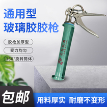 Tiger Jin glue gun glass glue manual labor-saving glass glue gun-free glue glue gun thickening type universal glue gun