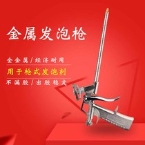 Foam gun extension full metal accessories expanded polyurethane foam glue gun cleaning agent no cleaning