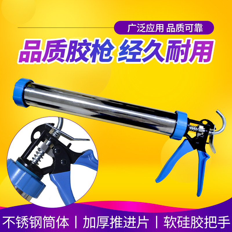 Structural Glue Gun Automatic Breaking Adhesive accessories Soft Changhong 995 neutral silicone Silicone Sealed Glass Micelles Mouth Dual-use