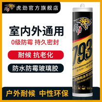 Glass glue sealant anti-mold waterproof kitchen neutral porcelain white outdoor weather-resistant silicone silicone transparent