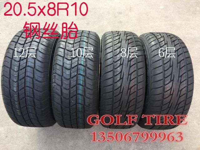 Electric Patrol Car Sightseeing Car Thickened Wire Tire 205 65-10 20 5X8 0R10 Vacuum Tire Outer Tire