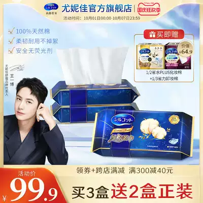 (Wang Yibo same model) Yonijia Shukou cotton soft towel wash towel dry and wet disposable baby cleansing