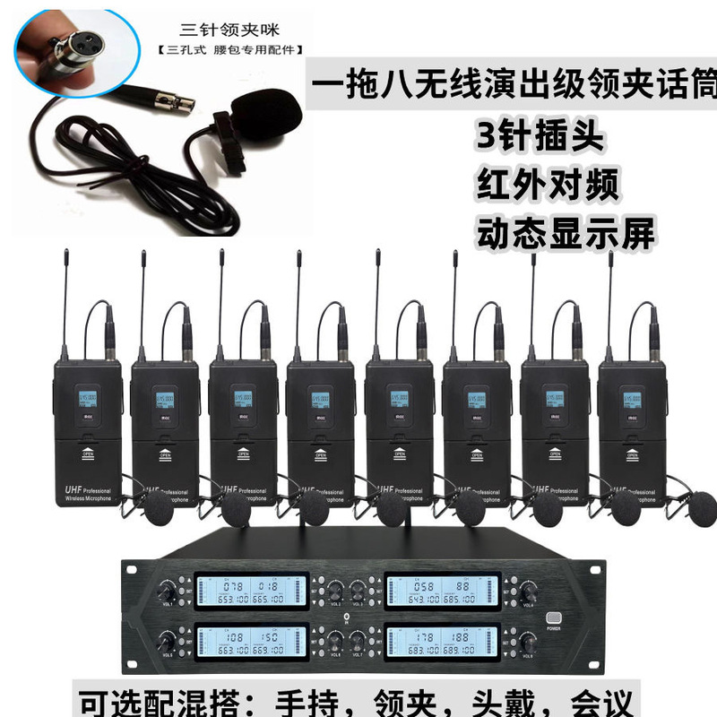 One-To-Eight Wireless Microphone Professional Stage Headset Lapel Microphone Skin-Colored Earpiece Waist Pack Fm 8 Microphones