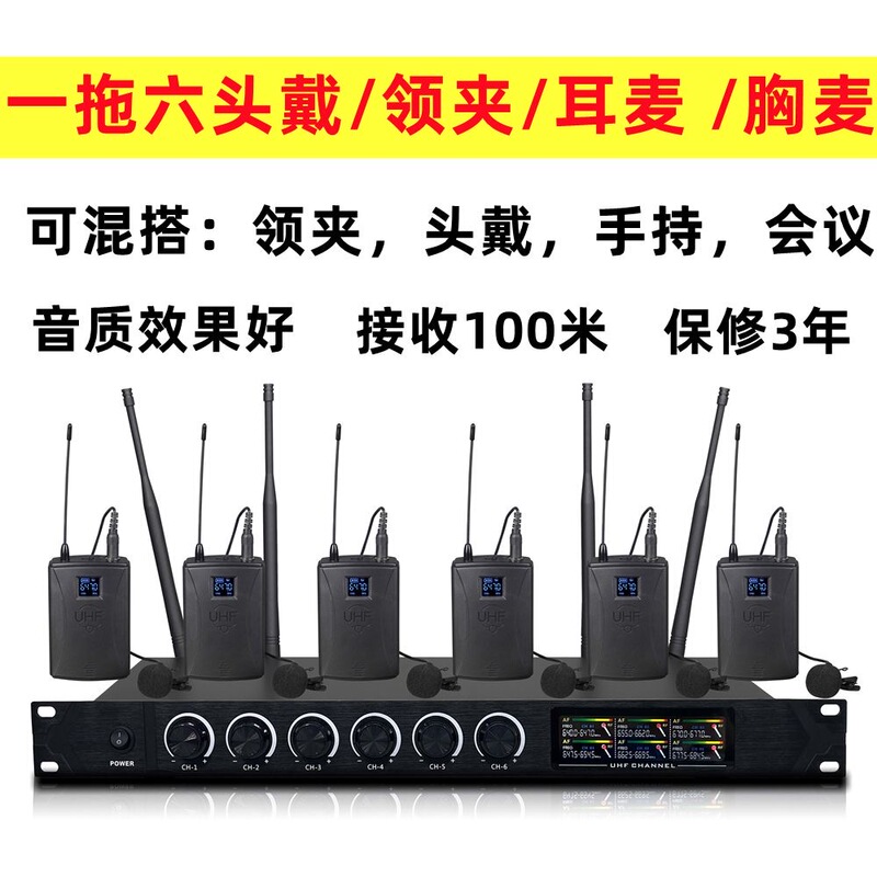 One-To-Six Wireless Microphone Set with 6 Headworn, Lavalier, and Chest Microphones for Theatrical Stage Performances, Professional Microphone with Waistpack