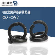 Level 8 Black Spring washer Φ2Φ3Φ4Φ5Φ6Φ8Φ10Φ12 14 16Φ18-Φ52