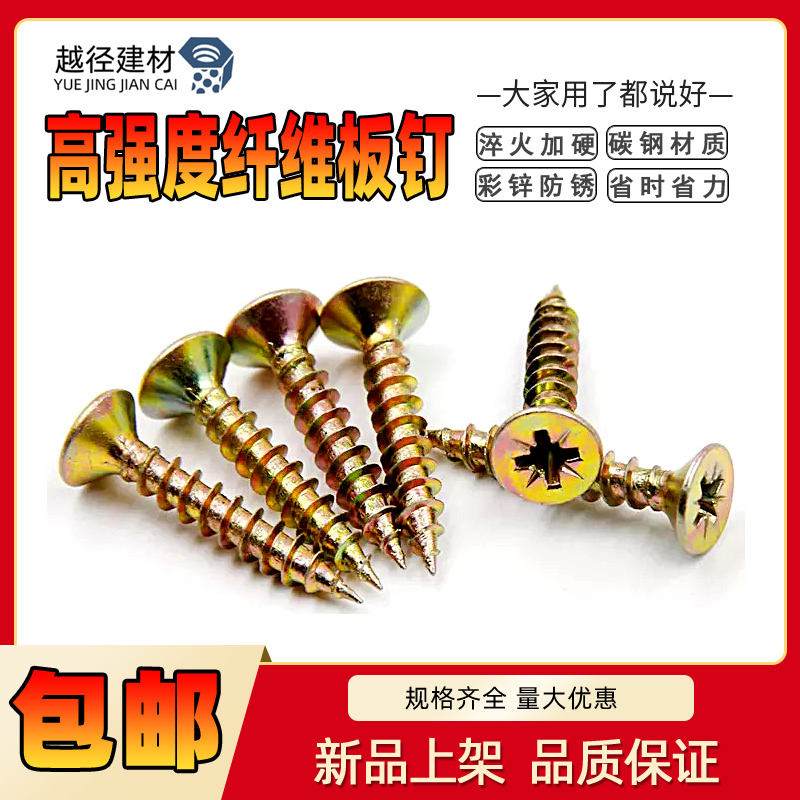 Color zinc fiber pin furniture cross head self - tap wooden screw fast dental wall nail M4M5M6