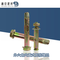 Special external hexagon type implosion hexagonal expansion internal forced built-in expansion M6M8M10M12