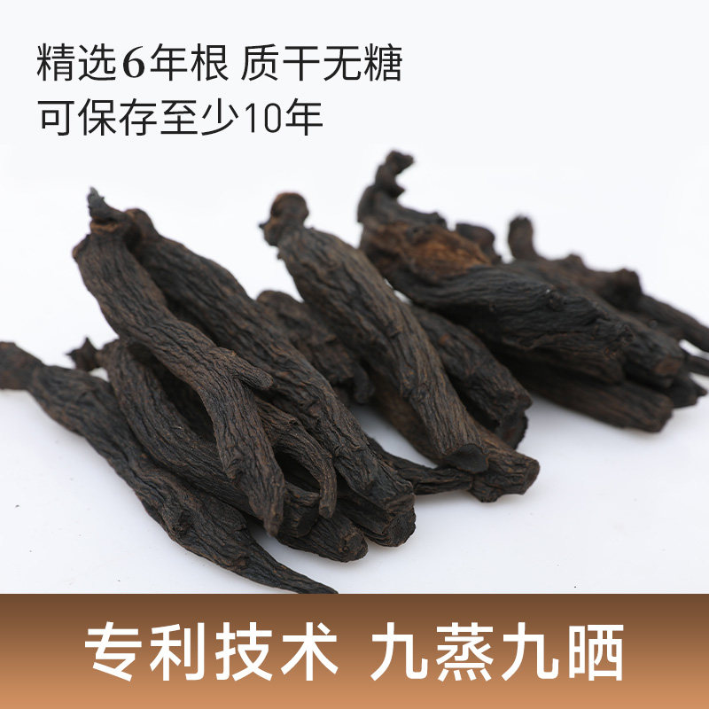 不老健高丽参6年根直参，韩国正品红参黑参片，让你活力满满！-高丽参及其制品-淘宝好物网