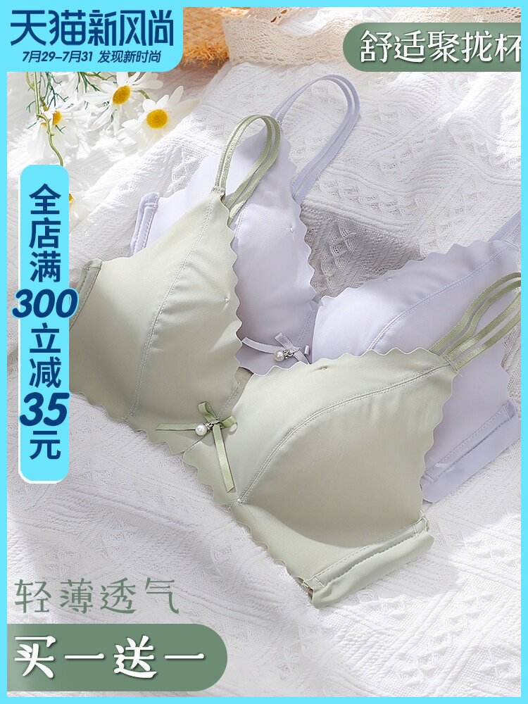Summer incognito white ultra-thin underwear female rimless small chest gathered high school student girl triangle cup bra
