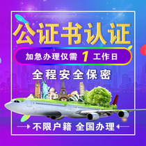 Foreign relatives born without crime Study abroad Drivers license Foreign affairs power of attorney for notarization Translation service Single and double certification