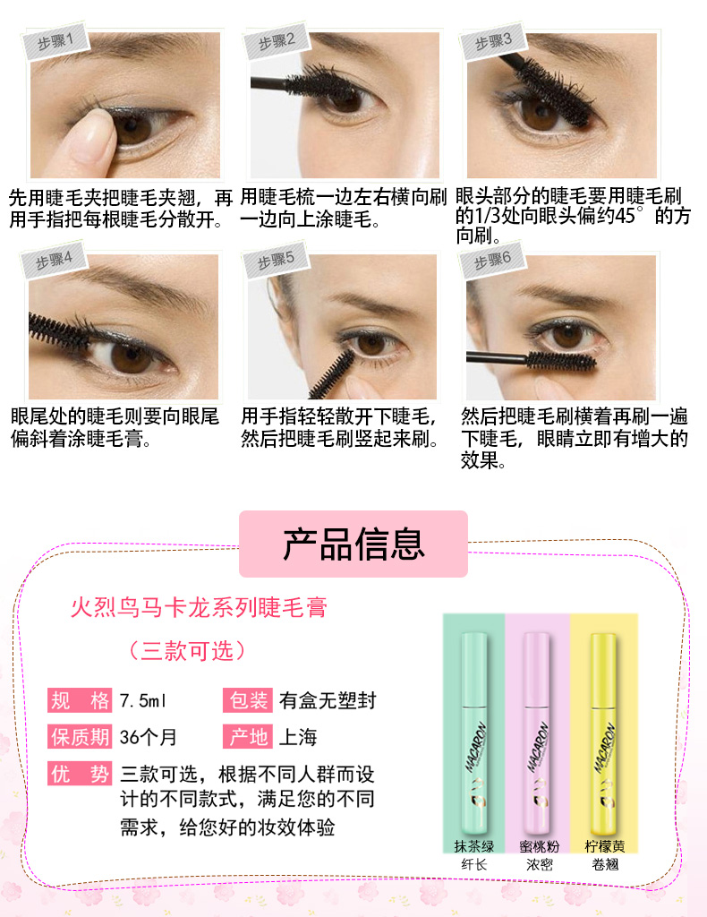 Flamingo mascara nữ không thấm nước uốn dài mã hóa dài không nhuộm màu đỏ âm thanh lắc với đầu bàn chải nhỏ - Kem Mascara / Revitalash chuốt mi feg