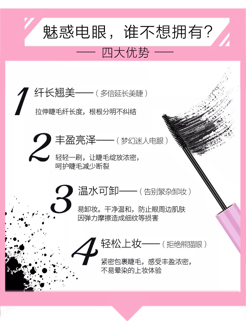 Flamingo mascara nữ không thấm nước uốn dài mã hóa dài không nhuộm màu đỏ âm thanh lắc với đầu bàn chải nhỏ - Kem Mascara / Revitalash chuốt mi feg