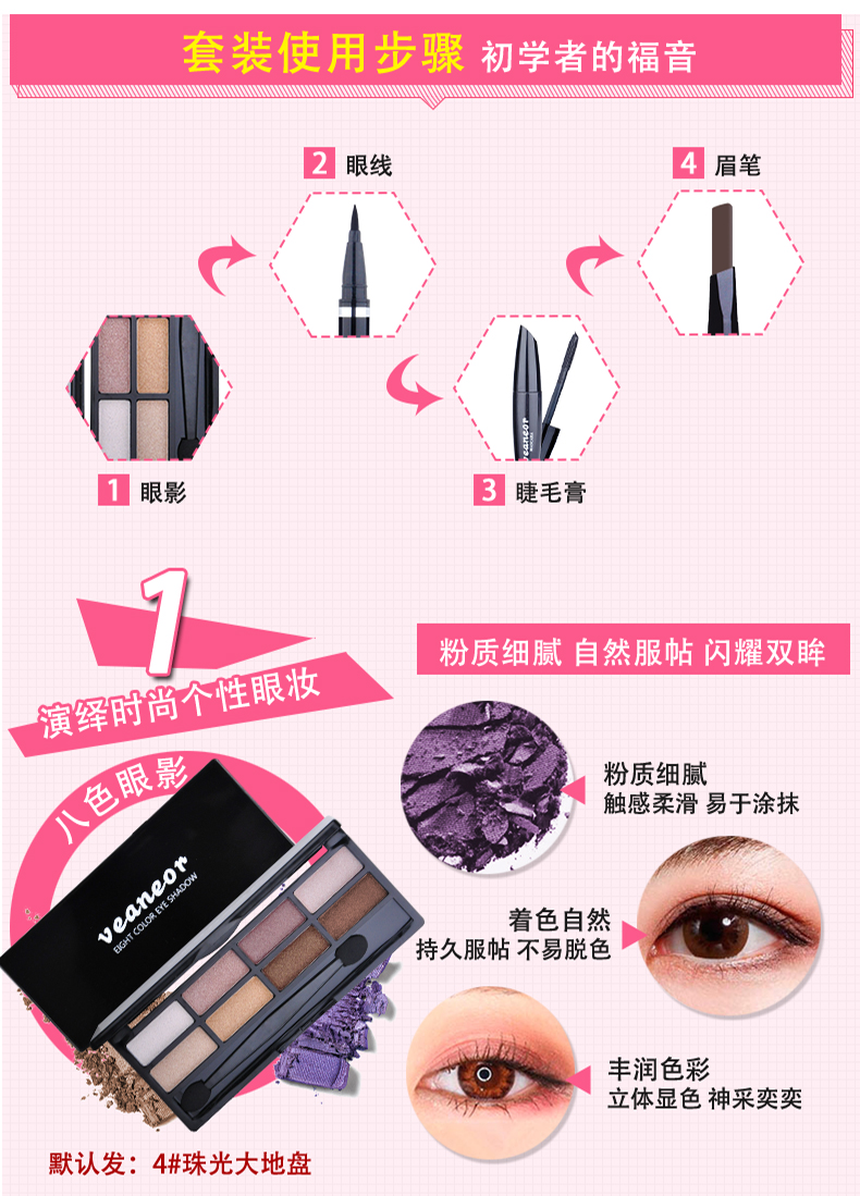 Học sinh mới bắt đầu trang điểm trọn bộ set trang điểm mắt 4 bộ mascara kẻ mắt kẻ mắt kẻ mắt không thấm nước phấn phủ canmake