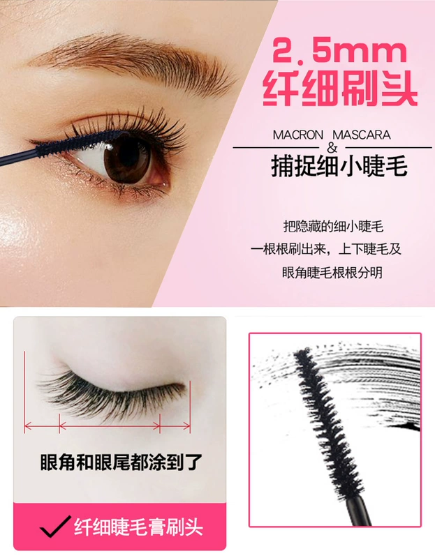 Flamingo mascara nữ không thấm nước uốn dài mã hóa dài không nhuộm màu đỏ âm thanh lắc với đầu bàn chải nhỏ - Kem Mascara / Revitalash