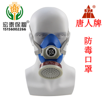 Tangren Gas Mask mask mask activated carbon filter dust filter test paper