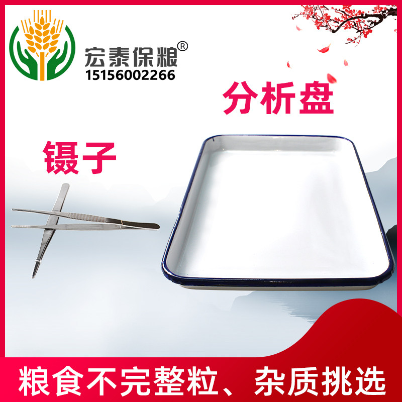 Imperfect grain analysis of impurity sorting ceramic disk rice quality analysis of grain analysis disk selection of tweezers