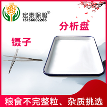 Grain analysis plate impurity sorting ceramic porcelain plate rice quality analysis sorting tweezers imperfect grain selection