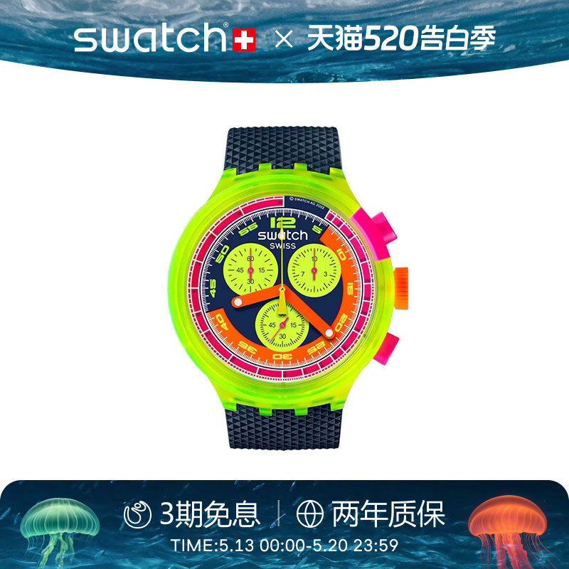 Swatch Швейцарские часы Swatch с неоновой подсветкой, трендовые спортивные кварцевые часы с цветными пластинами для мужчин и женщин, подарок на день рождения