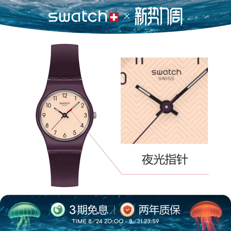Swatch Swiss Watch Trendy Textured Small Dial Quartz Watch for Middle and High School Students as a Back-To-School Gift