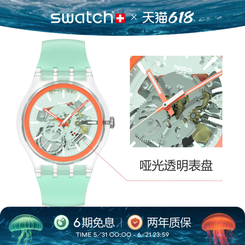 Swatch Swatch's 26Th New Model Swiss Watch in Vibrant Colors for Male and Female Students, Exam Watch, Graduation Gift Swatch Swatch's 26Th New Model Swiss Watch in Vibrant Colors for Male and Female Students, Exam Watch, Graduation Gift