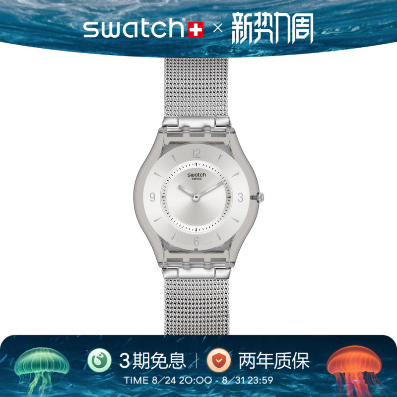 Swatch Swiss Watch, Fashionable and Elegant, Ultra-Thin Silent Quartz Watch for Business and Commuting, Teacher's Day Gift