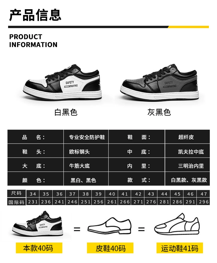 Labor protection shoes for men and women, steel toe caps, anti-smash, anti-puncture, anti-slip, wear-resistant, lightweight tendon bottom, all-season safety protective shoes