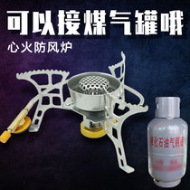 Split mini fire head Outdoor supplies Picnic gas field Alpine windproof portable camping cooking stove head