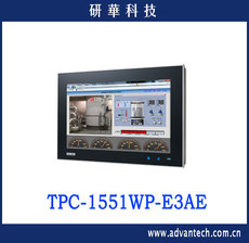 Рабочая станция 原厂tpc-1551wp-e3ae研华15.6寸宽温平板电脑支持idoor扩展模块