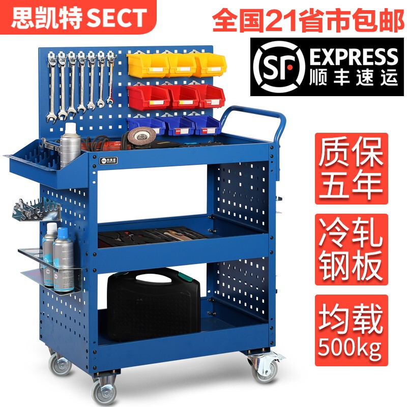 Sikait Auto Repair Tool Cart Three-Layer Trolley Multi-Functional Mobile Parts Cart Tool Storage Rack Tool Cabinet Cart