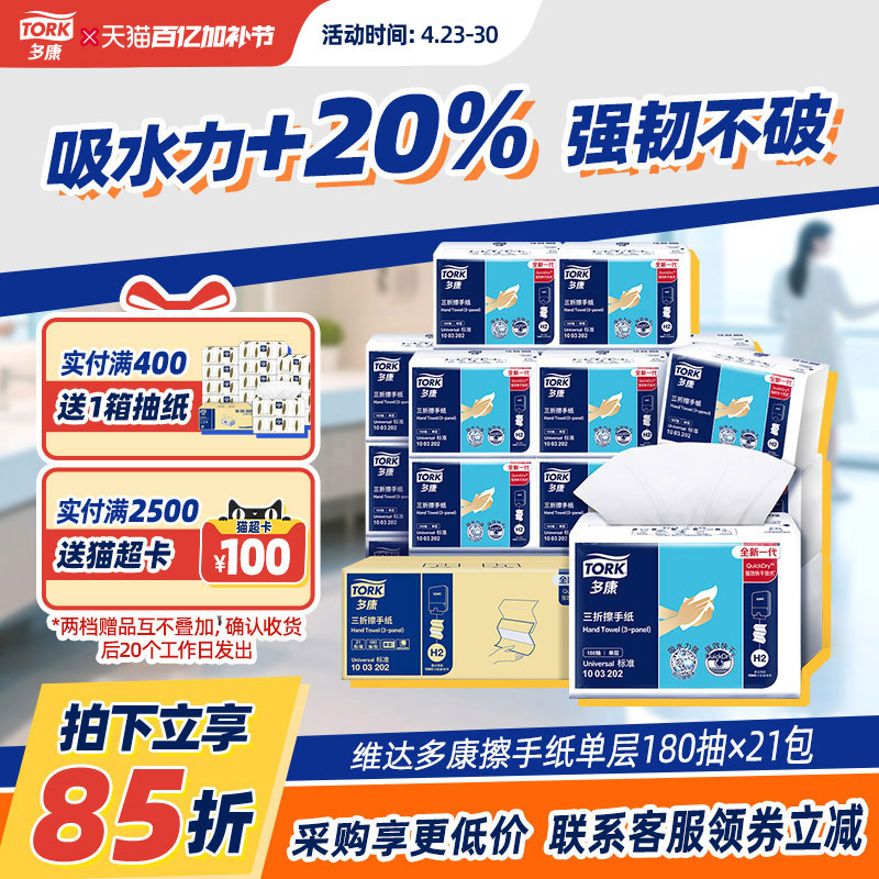 Vida Duokang Toilet Paper Towels, Whole Box of Disposable Commercial Toilet Paper Towels, Foldable Paper Towels Specifically for Bathroom Use