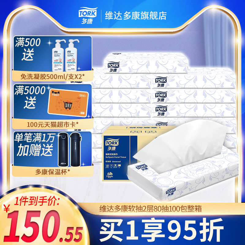 Victor Dokan Large Extractable Toilet Paper Hotel Affordable Small Packet Napkins Home Portable Tissue Car Extractable Toilet Paper