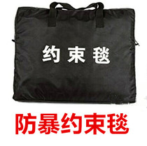 Restraint Blanket Uniform Blanket Bundle Blanket Riot Blanket Bound Blanket Spirit Man Restraint Blanket Riot Blanket