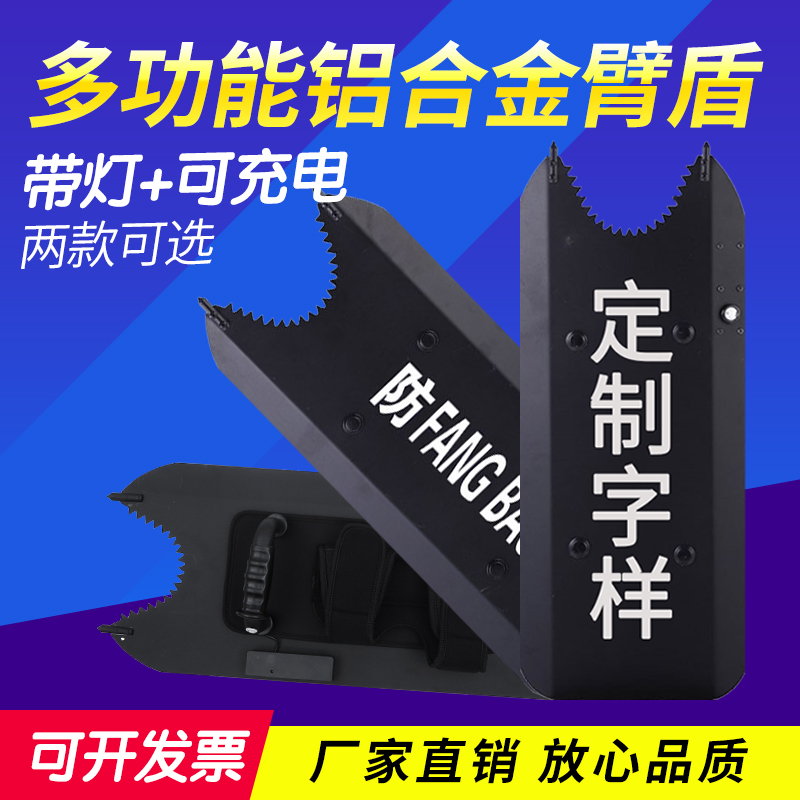 Sawtooth Arm Shield Arm Shield Multifunctional Arm Shield Riot Explosion-proof Aluminum Alloy Shield Security Shield