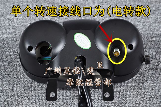 Áp dụng lắp ráp bảng điều khiển xe máy Hoàng tử Mỹ GN125 Tianhu 150 đường bạo chúa chia bảng đèn LED - Power Meter