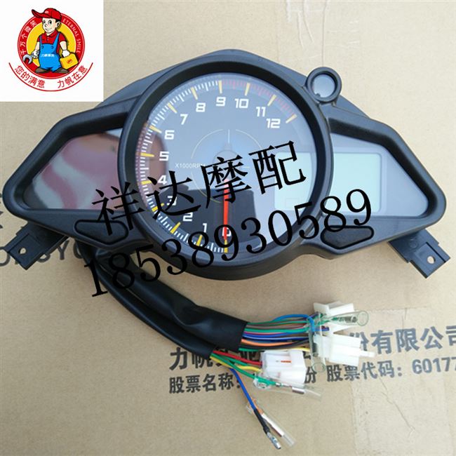 Phụ kiện xe máy Lifan LF150-10S / 200-10S / KPR200 Lắp ráp dụng cụ - Power Meter đồng hồ công tơ mét xe máy điện tử