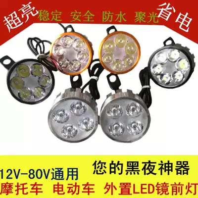 Electric light locomotive LED external super bright waterproof mirror headlight led modified spotlight energy saving